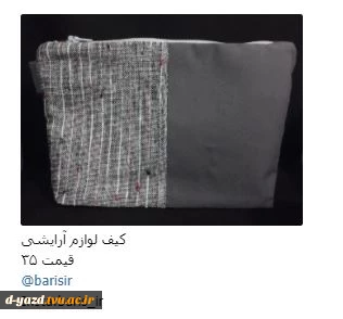 کیف دستی 3