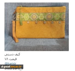 کیف دستی 5