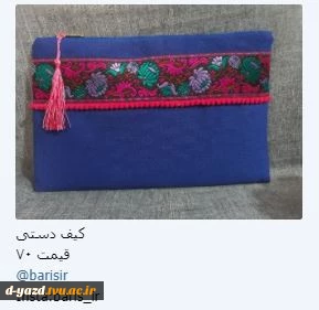 کیف دستی 6