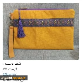 کیف دستی 7