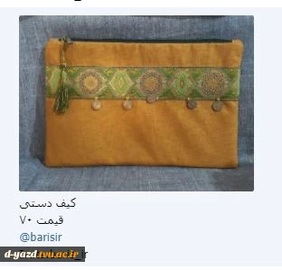 کیف دستی 8