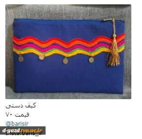 کیف دستی 9