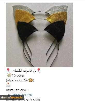 تل تزیینی 3