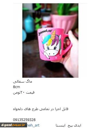 سفال 8