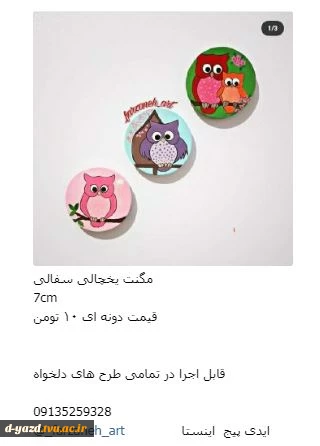 سفال 10