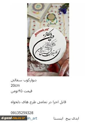 سفال 11