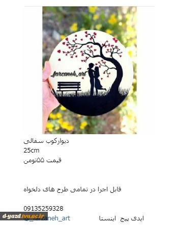 سفال 12