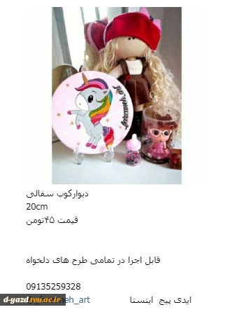 سفال 13