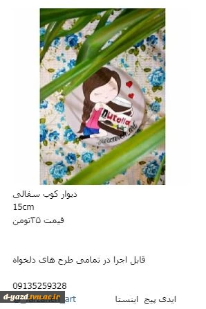 سفال 14