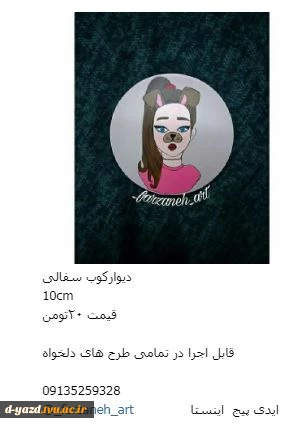 سفال 15