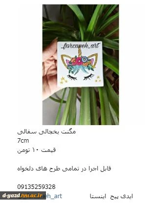 سفال 16