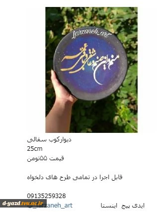 سفال 17