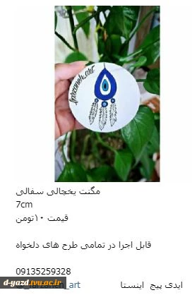 سفال 18