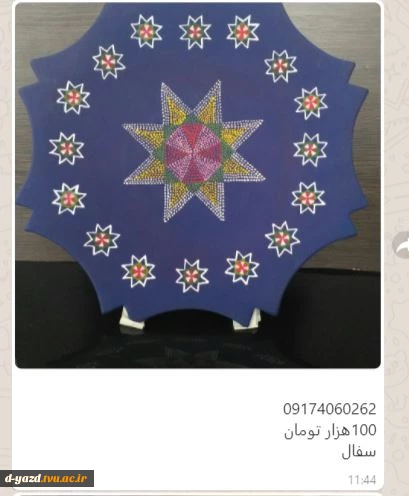 سفال 21