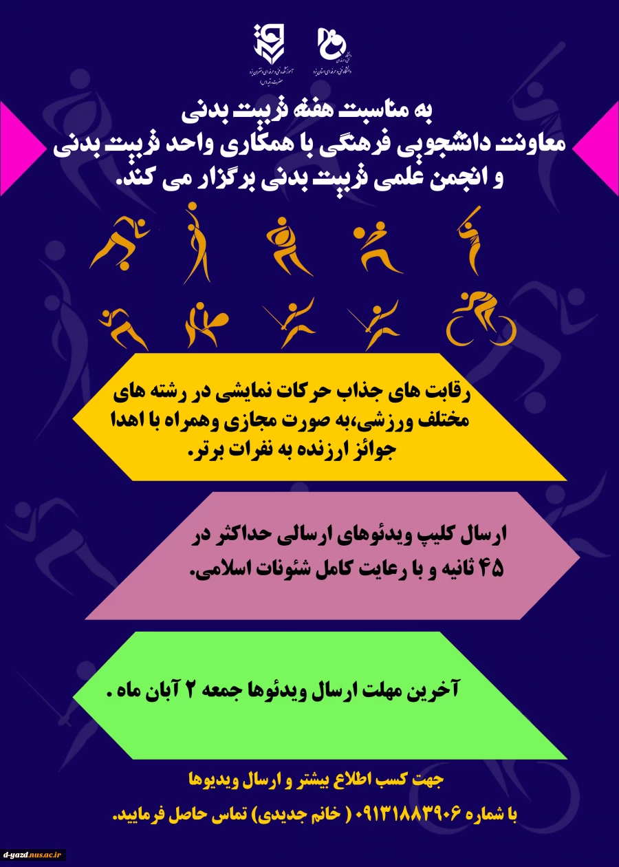 حرکات جذاب نمایشی