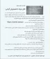 اطلاعیه کمسیون موارد خاص