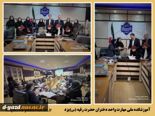 معرفی ایده های برتر اولین دوره مسابقات طراحی بوم کسب و کار با محوریت ورزش در آموزشکده ملی مهارت دختران یزد

 2