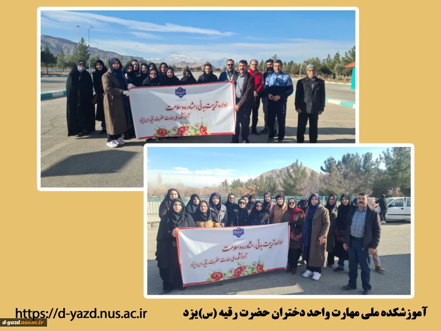 پیاده روی در پارک کوهستانبه مناسبت گرامیداشت دهه فجر  2