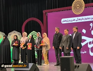درخشش استاد طراحی و دوخت آموزشکده ملی مهارت دختران یزد در پنجمین جشنواره ملی فردخت

 4