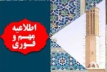 قابل توجه دانشجویانی که در نیمسال جاری (بهمن 1403) واحد کارآموزی را اخذ کرده اند: 2