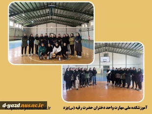 مسابقات ورزشی داخل سالن دانشجویان تربیت بدنی آموزشکده ملی مهارت دختران یزد

 2