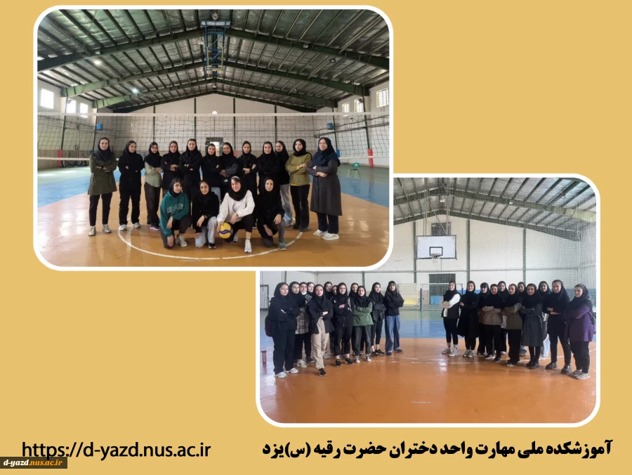 مسابقات ورزشی داخل سالن دانشجویان تربیت بدنی آموزشکده ملی مهارت دختران یزد

 2