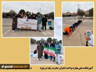 برگزاری مسابقه کوهنوردی و دومیدانی برای دانشجویان تربیت بدنی آموزشکده ملی مهارت دختران یزد

 2