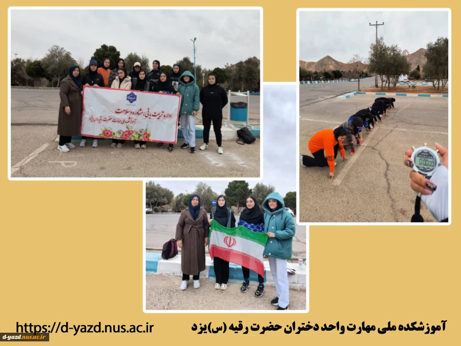 برگزاری مسابقه کوهنوردی و دومیدانی برای دانشجویان تربیت بدنی آموزشکده ملی مهارت دختران یزد

 2