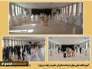 برگزاری اولین رویداد لباس عروس در آموزشکده ملی مهارت دختران یزد 2