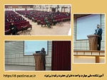 برگزاری جلسه توجیهی ویژه دانشجویان جدید الورود آموزشکده ملی مهارت دختران یزد 2
