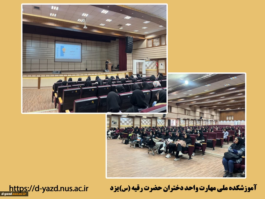 برگزاری جلسه توجیهی کارآموزی در آموزشکده ملی مهارت دختران یزد

 2