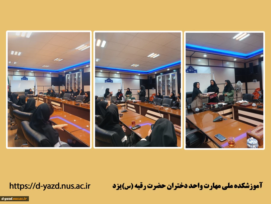 تجلیل از اساتید و دانشجویان فعال در برگزاری رویداد لباس عروس دانشگاه ملی مهارت واحد دختران یزد

 2