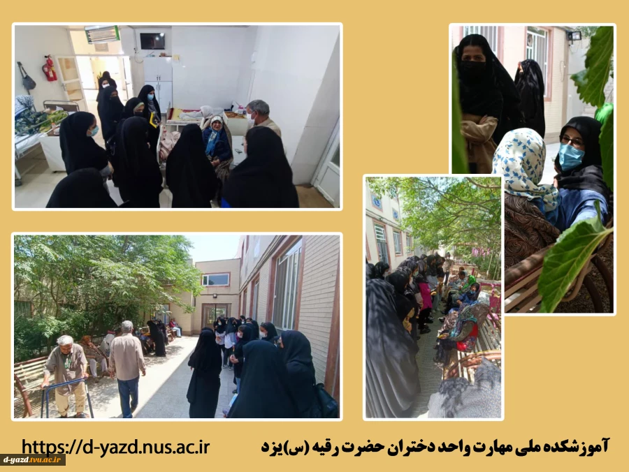 بازدید جمعی از دانشجویان آموزشکده ملی مهارت دختران یزد از سرای سالمندان آزادشهر

 2