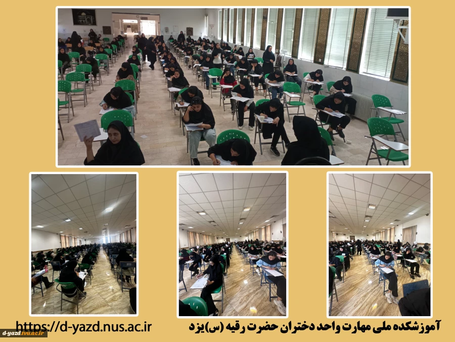 برگزاری امتحانات پایان ترم دانشجویان در آموزشکده ملی مهارت دختران یزد
 2