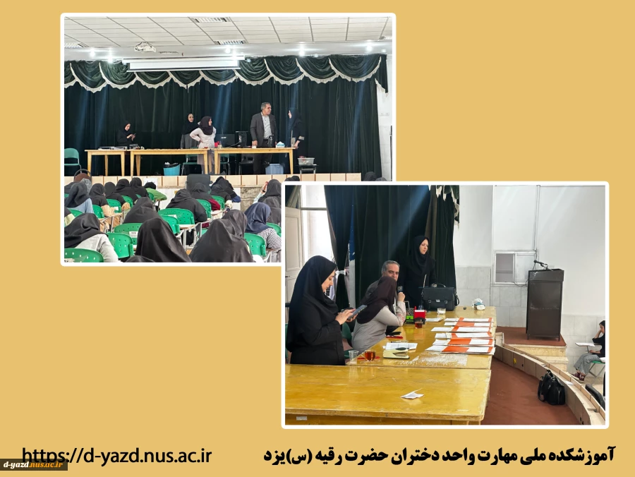 بازدید نماینده هیئت نظارت و ارزیابی دانشگاه ملی مهارت از آموزشکده ملی مهارت دختران یزد 

 2