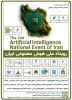 دومین رویداد ملی هوش مصنوعی ایران 2