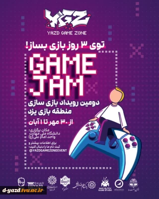 «دومین دورۀ رویداد بزرگ بازی‌سازی دانشگاه ملی مهارت استان یزد»