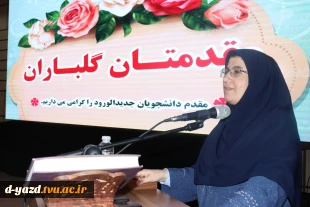 برگزاری جشن استقبال از دانشجویان جدیدالورود آموزشکده ملی مهارت دختران یزد در آستانه ولادت حضرت زینب (س)  2