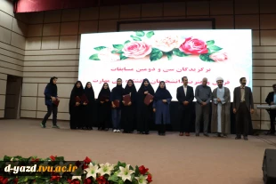 برگزاری جشن استقبال از دانشجویان جدیدالورود آموزشکده ملی مهارت دختران یزد در آستانه ولادت حضرت زینب (س)  12