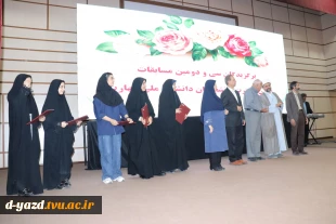 برگزاری جشن استقبال از دانشجویان جدیدالورود آموزشکده ملی مهارت دختران یزد در آستانه ولادت حضرت زینب (س)  13