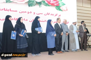 برگزاری جشن استقبال از دانشجویان جدیدالورود آموزشکده ملی مهارت دختران یزد در آستانه ولادت حضرت زینب (س)  16