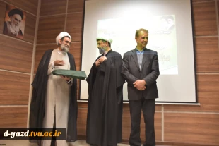 برگزاری مراسم تکریم و معارفه مسئول نهاد نمایندگی مقام معظم رهبری در دانشگاه ملی مهارت استان یزد
 3