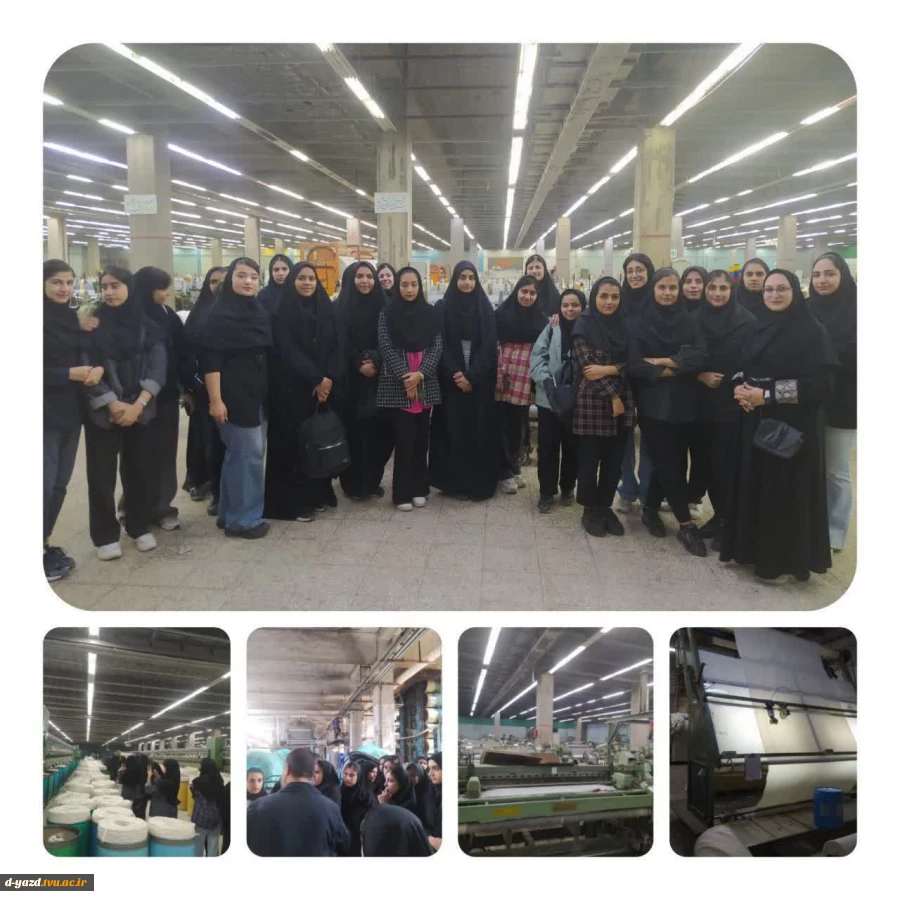 بازدید دانشجویان رشته طراحی و دوخت آموزشکده ملی مهارت دختران یزد – حضرت رقیه (س) از کارخانه نساجی یزدباف 2