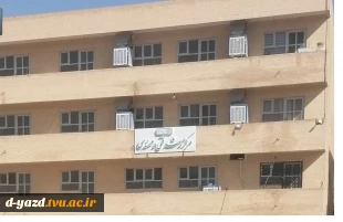 گامی در مسیر کارآفرینی؛ بررسی فرصت‌های اشتغال و مهارت‌آموزی در بازدید کارشناسان پژوهشی آموزشکده ملی مهارت دختران یزد - حضرت رقیه (س) از شرکت‌های دانش‌بنیان پارک اقبال 2