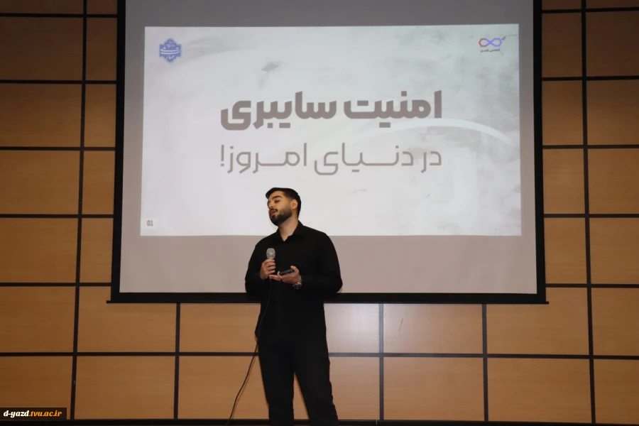 برگزاری همایش علمی–تخصصی «امنیت سایبری» در پردیس امام علی (ع) 10