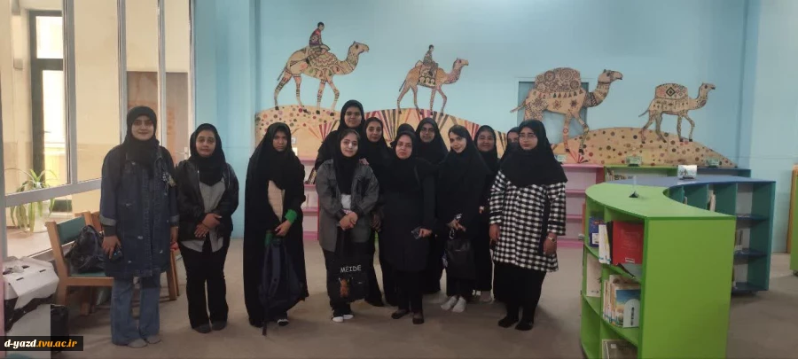 بازدید دانشجویان رشته مربی کودک آموزشکده ملی مهارت دختران یزد – حضرت رقیه (س) از کتابخانه مرکزی یزد 2