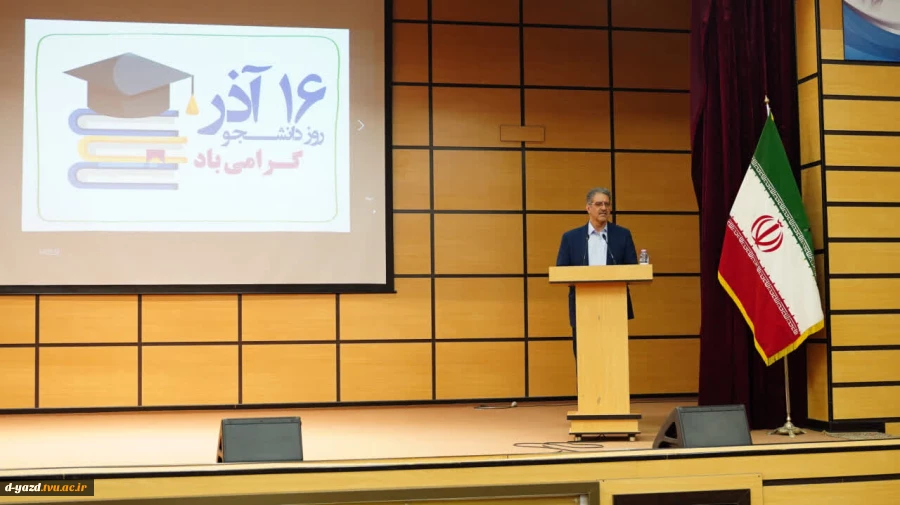 دکتر زمانی در جشن روز دانشجو در پردیس دختران امام علی (ع) یزد:
 دانشجو نماد بیداری، مسئولیت‌پذیری و مطالبه‌گری قانونمند است 2