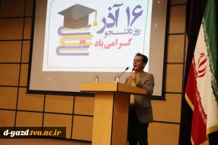 دکتر زمانی در جشن روز دانشجو در پردیس دختران امام علی (ع) یزد:
 دانشجو نماد بیداری، مسئولیت‌پذیری و مطالبه‌گری قانونمند است 2