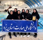 نتایج درخشان تیم دانشگاه ملی مهارت با حضور دانشجویان آموزشکده ملی مهارت دختران یزد در مسابقات قهرمانی نجات غریق دانشجویان کشور 2