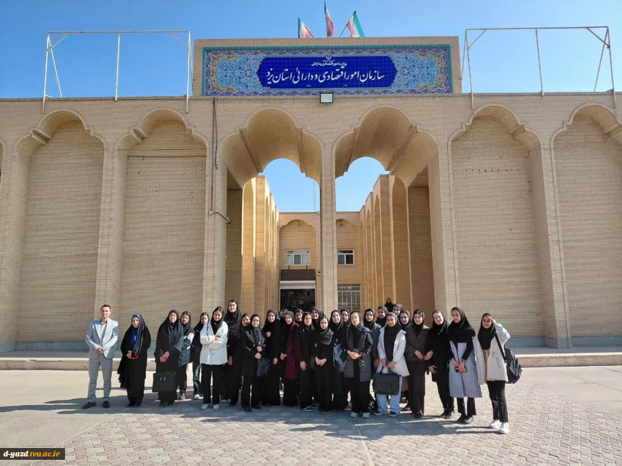 بازدید علمی دانشجویان رشته حسابداری آموزشکده ملی مهارت دختران یزد از اداره کل امور مالیاتی استان 2